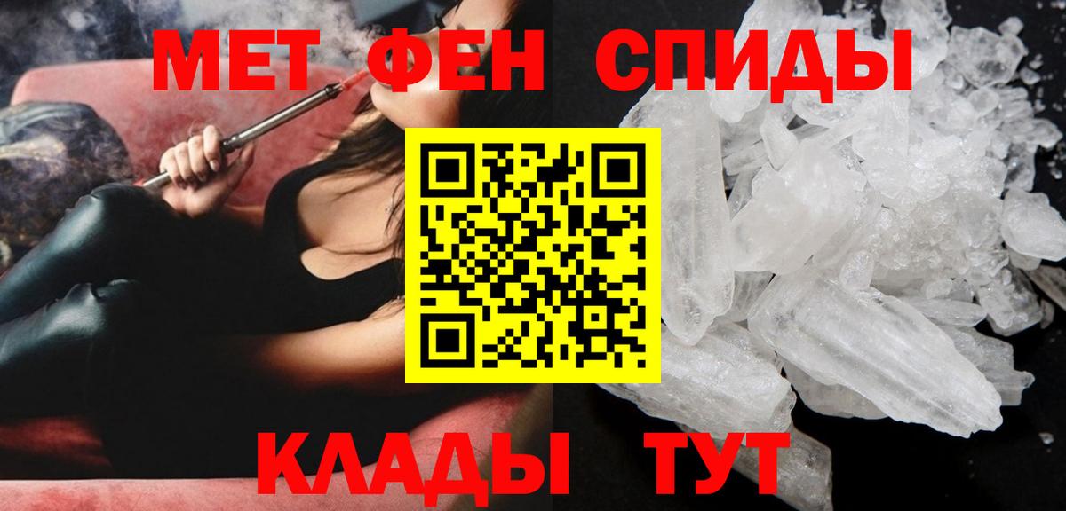 АМФЕТАМИН 97% Тихорецк