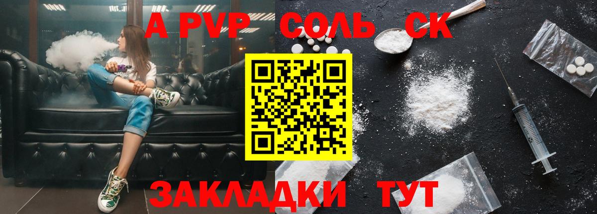 Alpha-PVP мука  Вход с VPN  A PVP СК КРИС  A PVP Соль  Тихорецк 