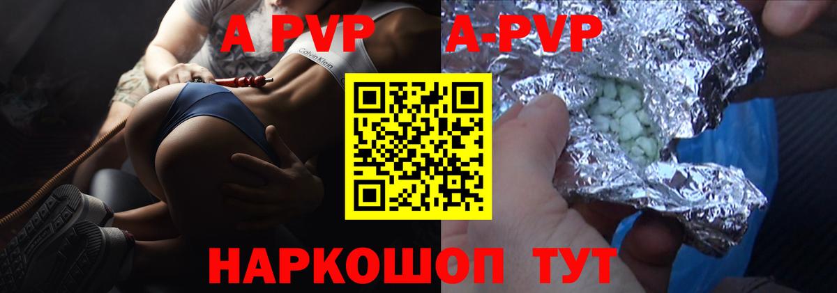 A PVP мука Тихорецк