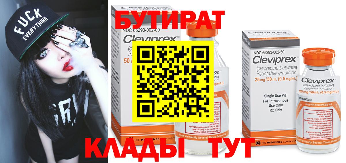Тихорецк  Бутират GHB  Бутират  Вход с VPN 