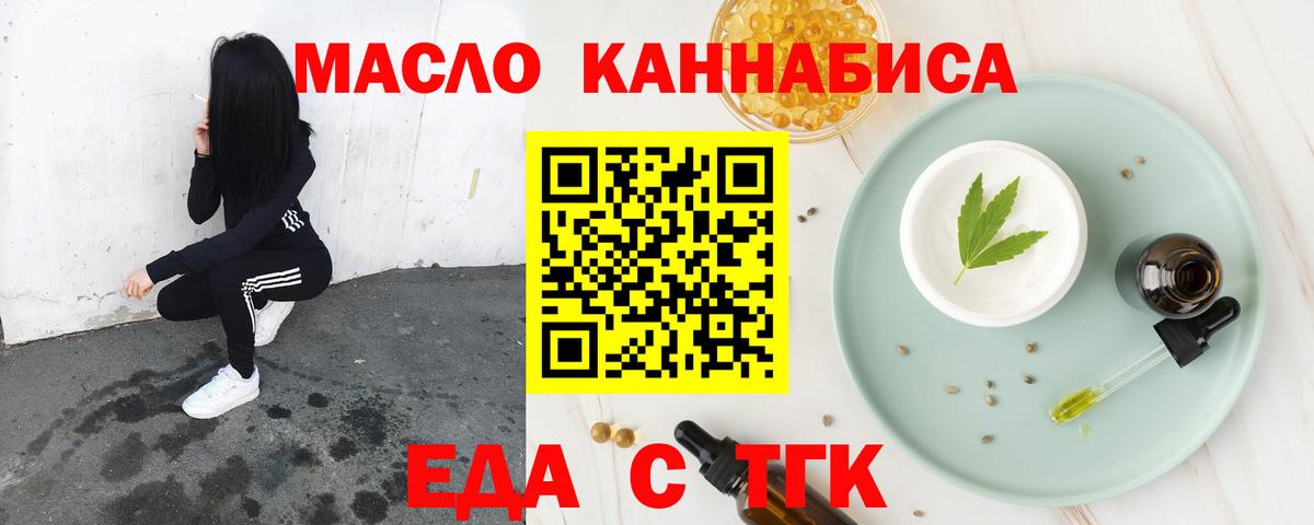 Тихорецк  Cannafood конопля  Вход с VPN 