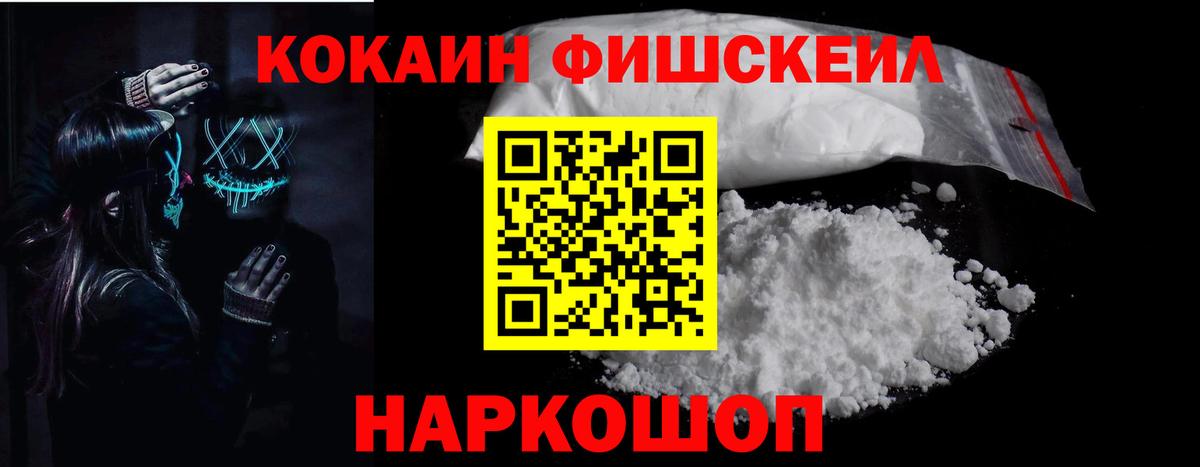 COCAIN Эквадор Тихорецк