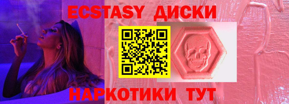 Тихорецк  Экстази Punisher  Ecstasy  Ecstasy MDMA  Вход с VPN 