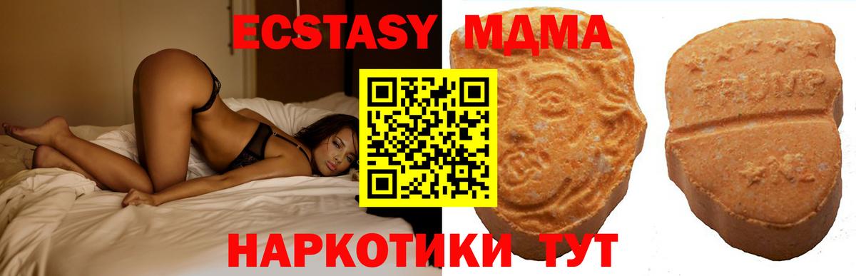 ЭКСТАЗИ XTC Тихорецк