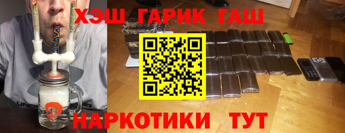 ГАШ Ice-O-Lator  Вход с VPN  ГАШ  что такое   Гашиш Ice-O-Lator  Тихорецк 