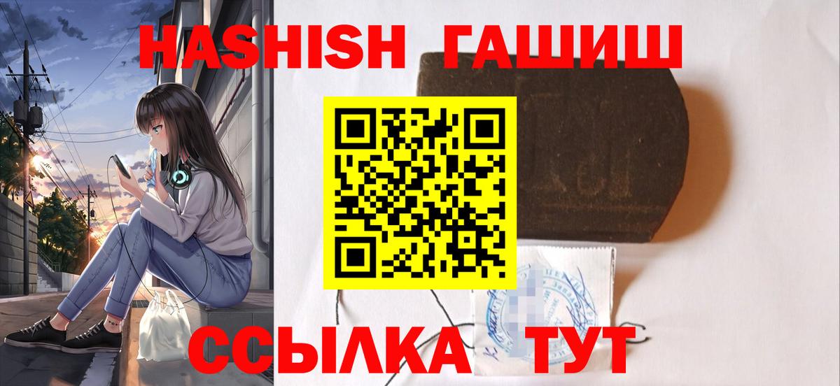 Гашиш Cannabis Тихорецк