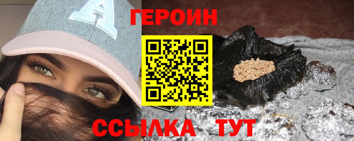ГЕРОИН хмурый  Вход с VPN  Тихорецк 