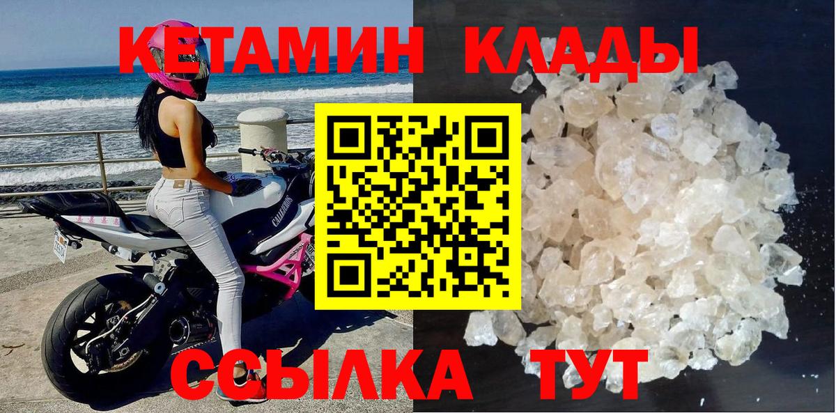 Кетамин VHQ  Вход с VPN  omg   Тихорецк 