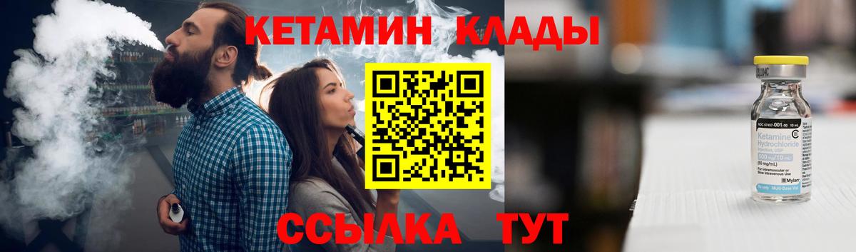 Кетамин ketamine Тихорецк