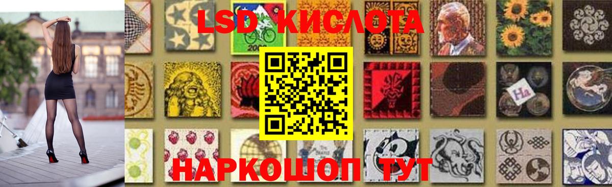 ЛСД экстази ecstasy  Вход с VPN  LSD-25 экстази кислота  Тихорецк 
