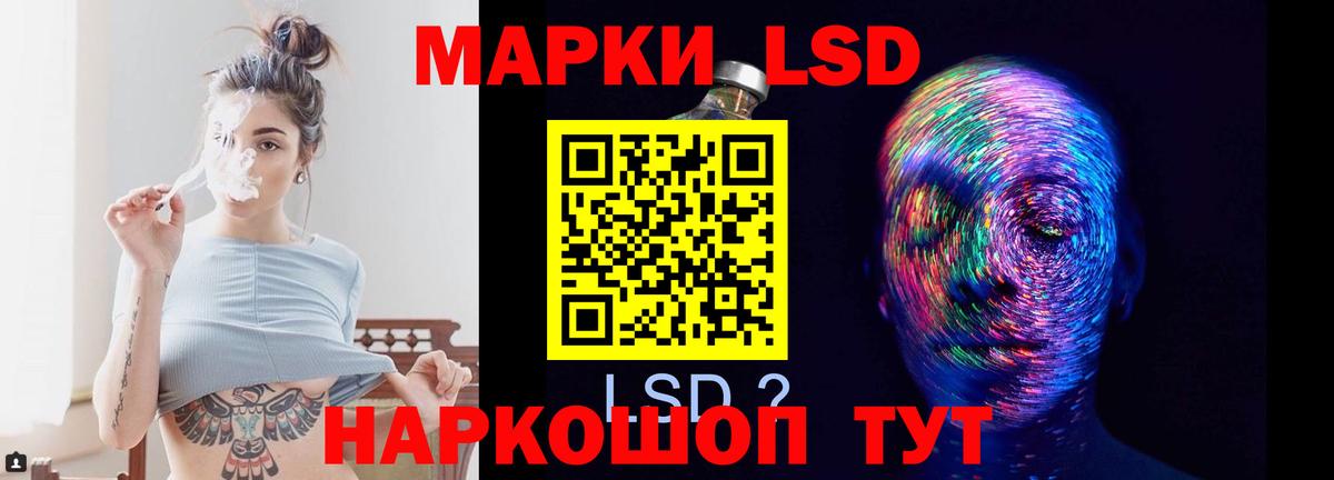 LSD-25 экстази ecstasy Тихорецк
