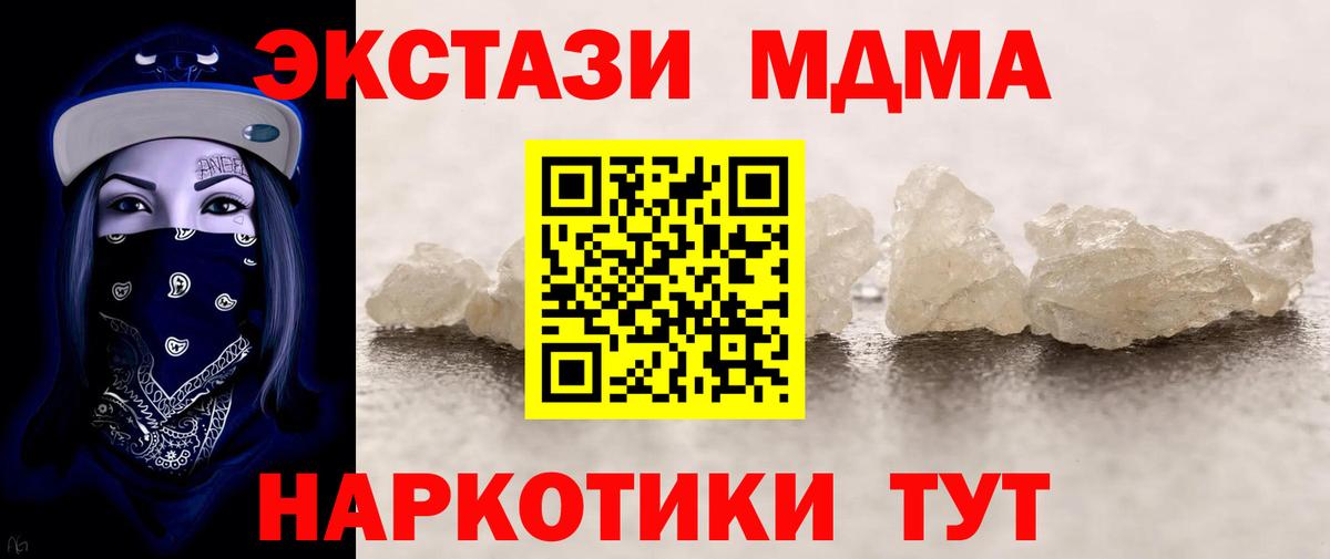МДМА crystal  MDMA  Тихорецк  Вход с VPN 