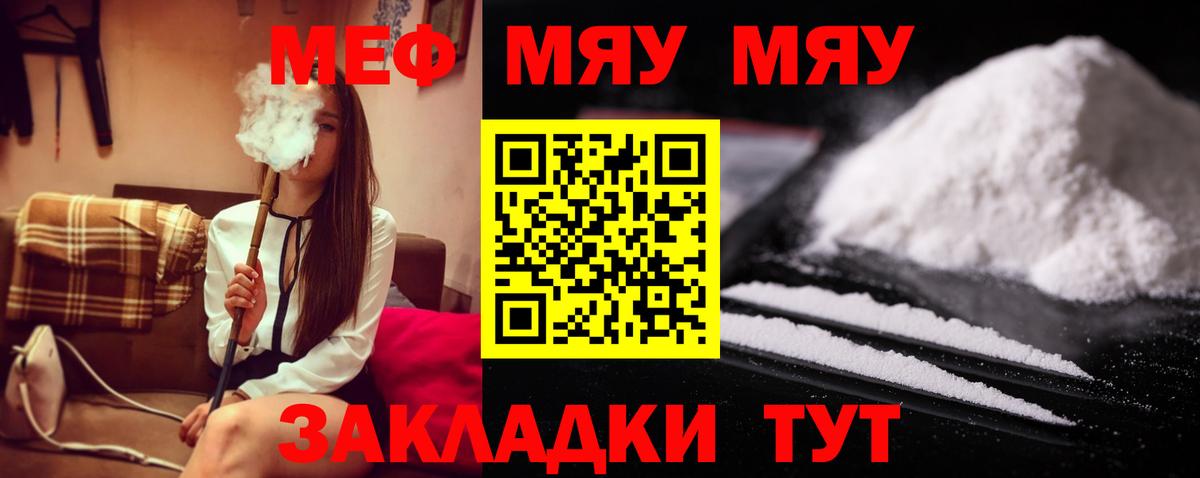 МЯУ-МЯУ  где найти наркотики  Меф VHQ  Тихорецк  МЯУ-МЯУ 4 MMC  Вход с VPN 