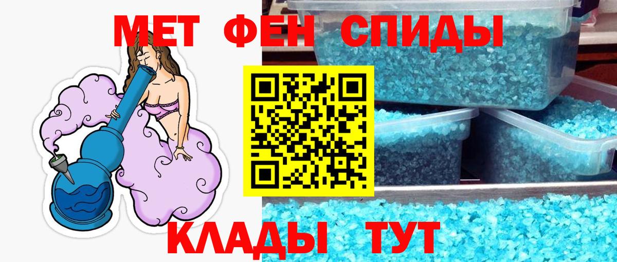 МЕТАМФЕТАМИН пудра Тихорецк