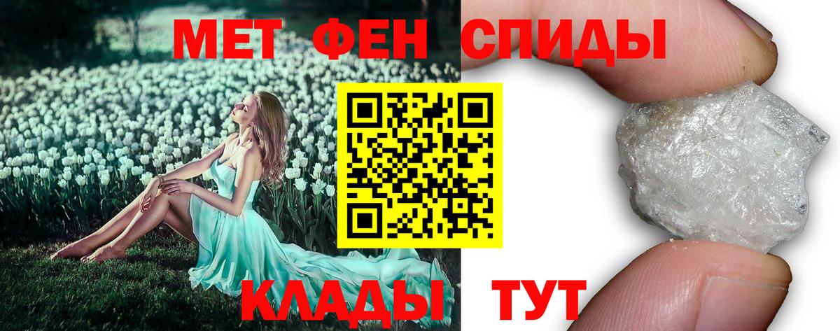 Тихорецк  МЕТАМФЕТАМИН витя  Вход с VPN 