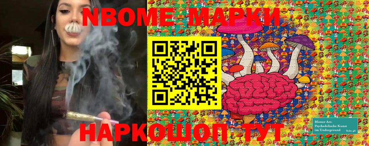 Наркотические марки 1,5мг  Марки NBOMe  Вход с VPN  Тихорецк  Наркотические марки 1,5мг 