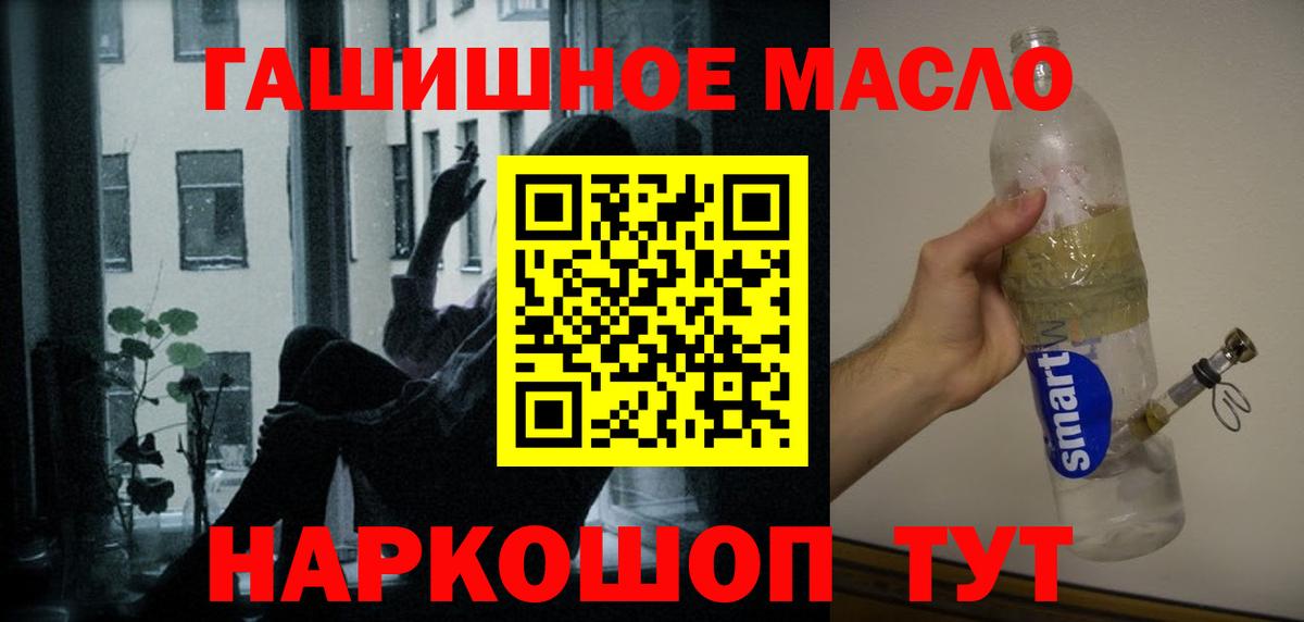 Тихорецк  ТГК THC oil  ТГК THC oil  Вход с VPN 