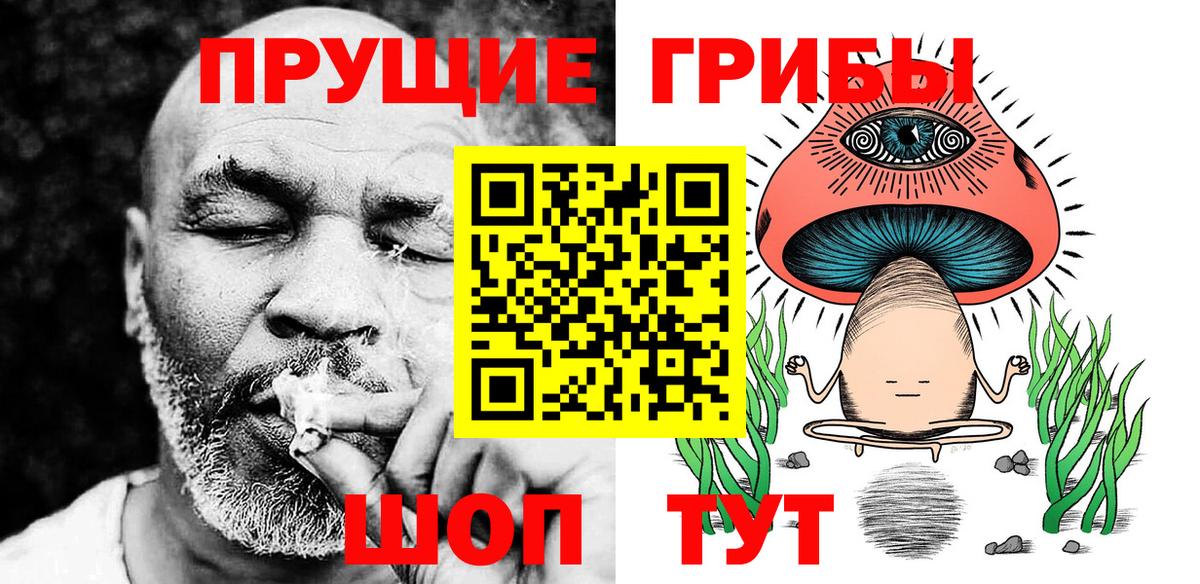 Галлюциногенные грибы MAGIC MUSHROOMS  Галлюциногенные грибы ЛСД  Вход с VPN  Тихорецк 